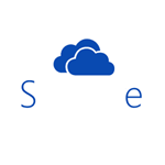 Отвечать Skydrive